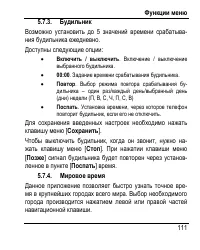 Страница 119