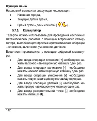 Страница 120