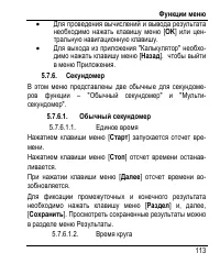 Страница 121