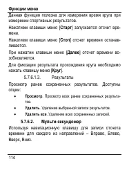 Страница 122