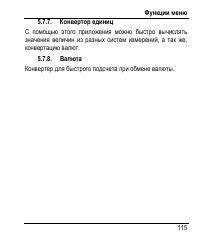 Страница 123