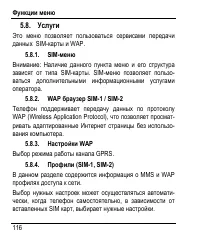 Страница 124