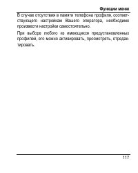 Страница 125