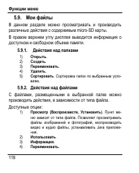 Страница 126
