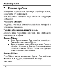 Страница 134