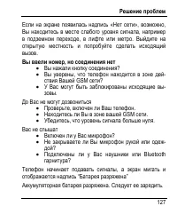 Страница 135