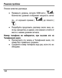 Страница 136
