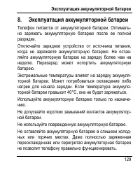 Страница 137