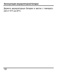 Страница 138