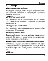 Страница 139