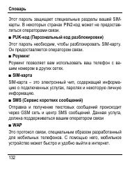 Страница 140