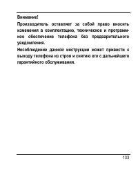 Страница 141