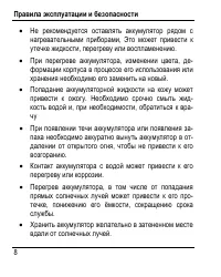 Страница 16