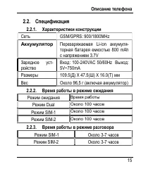 Страница 23