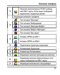Страница 35
