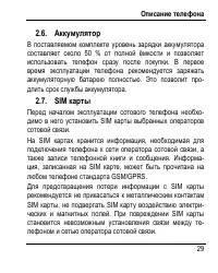 Страница 37