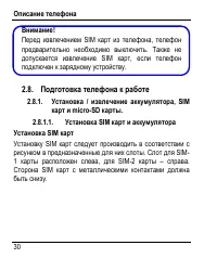 Страница 38