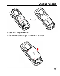Страница 39