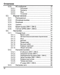 Страница 4