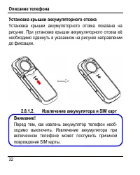 Страница 40