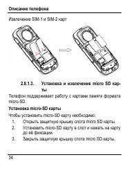 Страница 42