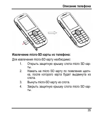 Страница 43