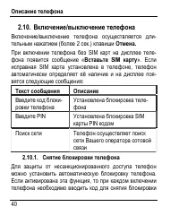 Страница 48