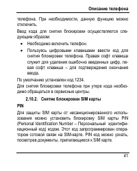 Страница 49