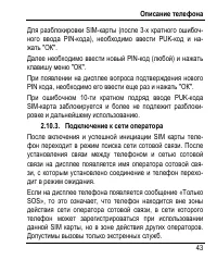 Страница 51