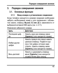 Страница 53