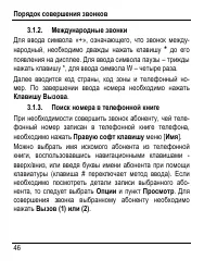 Страница 54