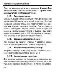 Страница 56