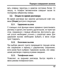 Страница 57