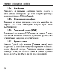 Страница 58