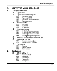 Страница 59