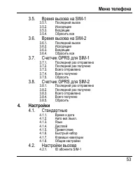 Страница 61