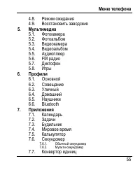 Страница 63