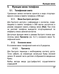 Страница 65