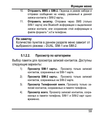 Страница 67