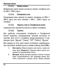 Страница 68