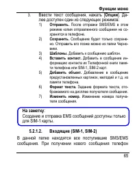 Страница 73