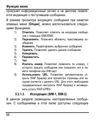 Страница 74