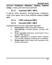 Страница 75