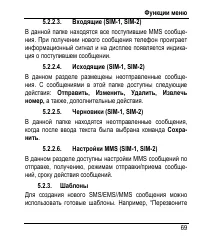Страница 77