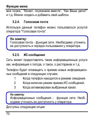 Страница 78