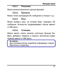 Страница 79