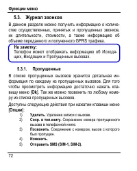 Страница 80