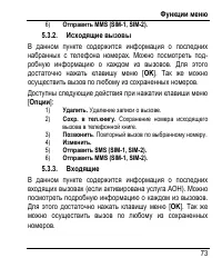 Страница 81