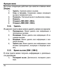 Страница 82