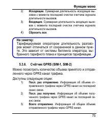 Страница 83